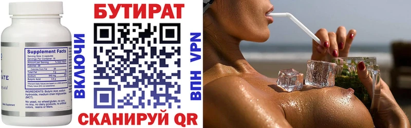наркотики  Кудрово  Бутират оксана 
