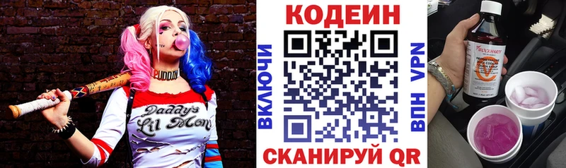 наркотики  Кудрово  Кодеиновый сироп Lean напиток Lean (лин) 