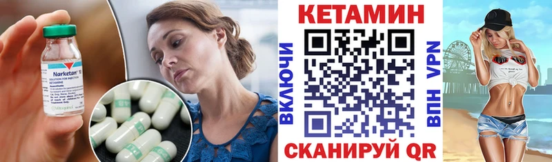 Кетамин ketamine где продают наркотики Кудрово