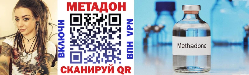ОМГ ОМГ рабочий сайт  купить  сайты  Кудрово  МЕТАДОН кристалл 